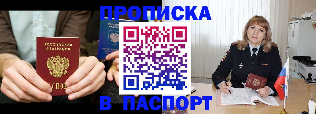 временная регистрация 2025 в Лесозаводске