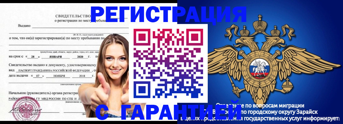 регистрация в Лесозаводске